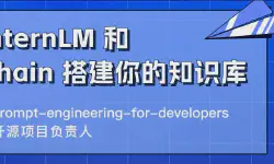 Featured image of post 书生·浦语大模型实战营（三）：基于 InternLM 和 LangChain 搭建你的知识库