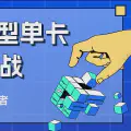 书生·浦语大模型实战营（四）：XTuner 大模型单卡低成本微调实战